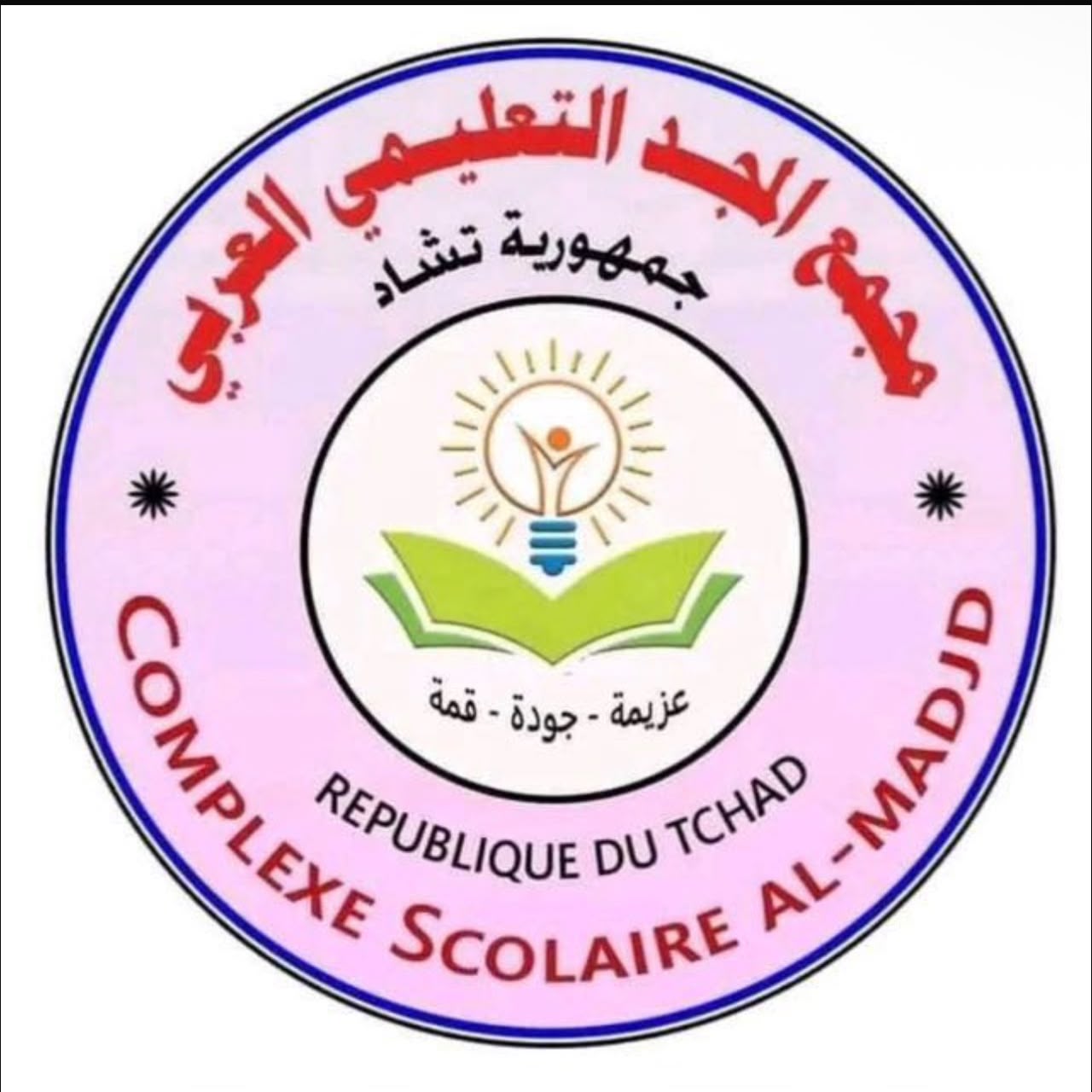 مجمع المجد التعليمي العربي